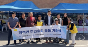 적수정 덕