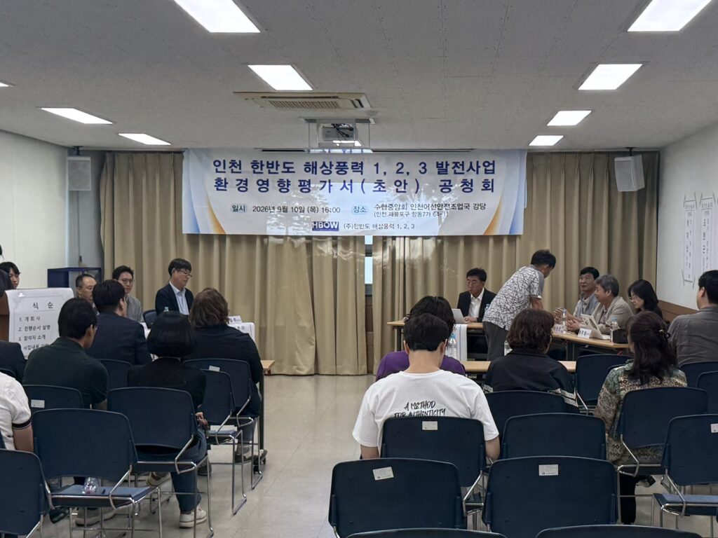0910공청회1